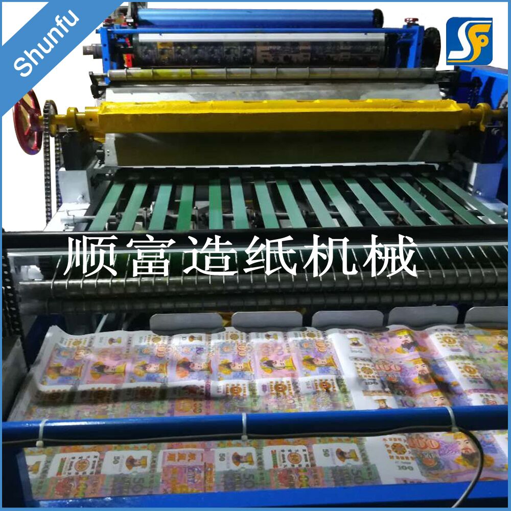 冥幣印刷機(jī)